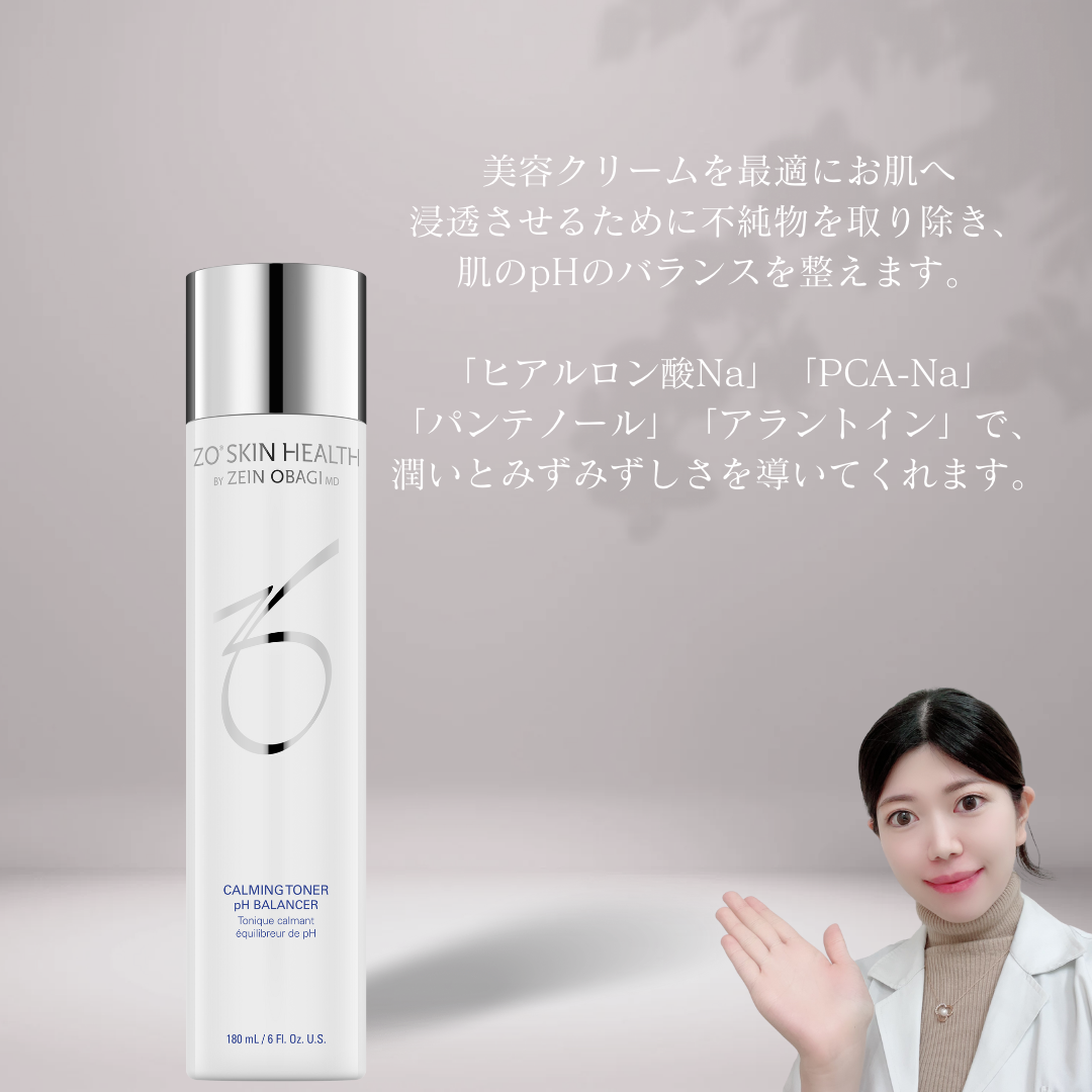 ゼオスキン ミラミックス セラピューティック 新品未使用 ミラミックス