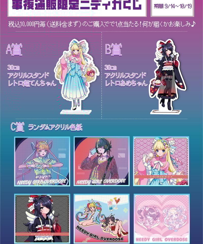 ニディガ東名阪POPUPSTORE】等身大アクリルスタンド超てんちゃん