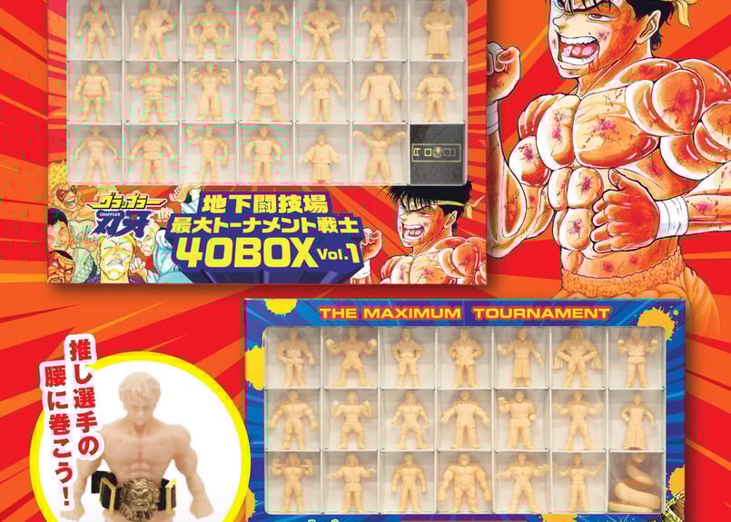 グラップラー刃牙 地下闘技場最大トーナメント戦士40BOX | LINKFACTORY