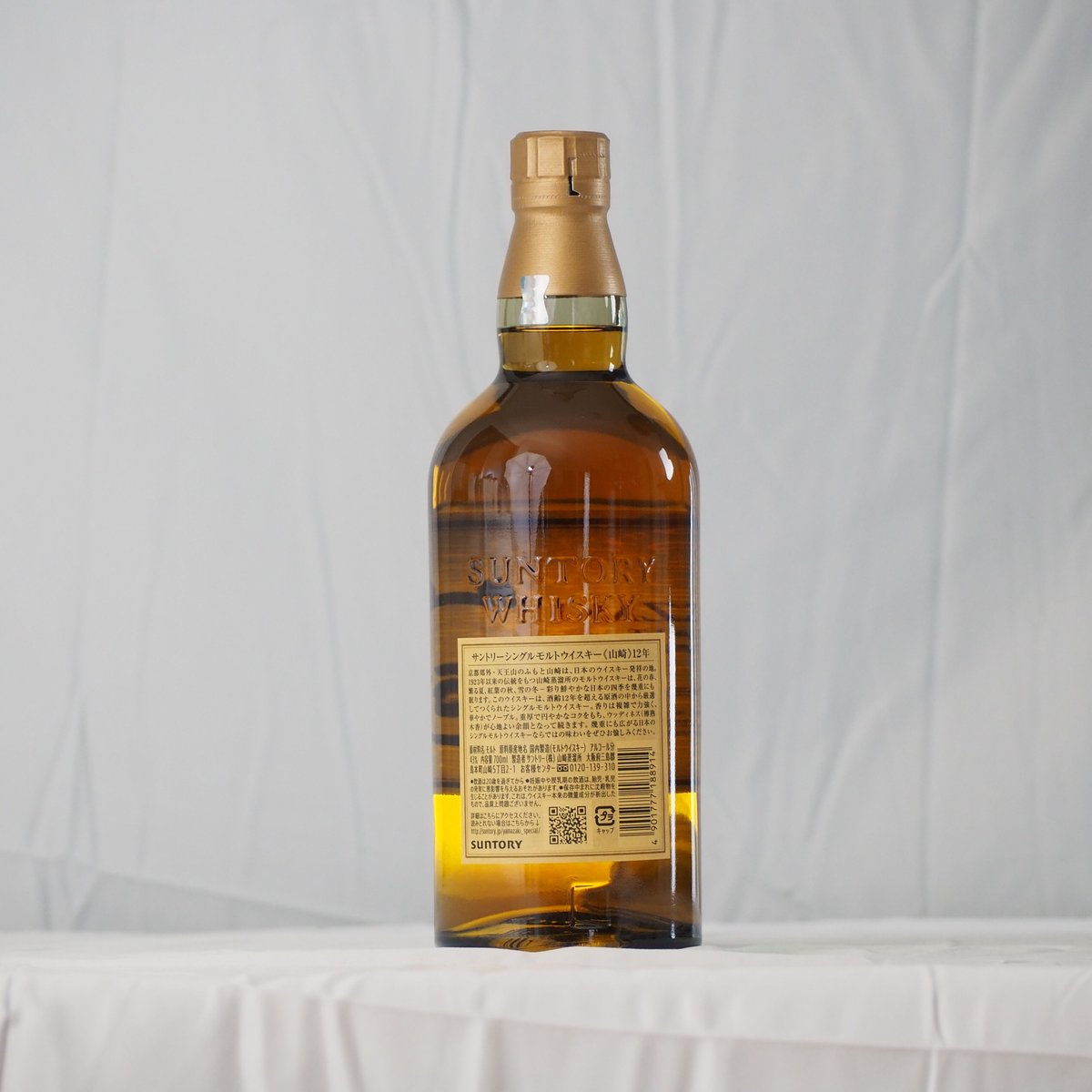 U1804】ウイスキー 山崎 12年 シングルモルト 700ml 43度