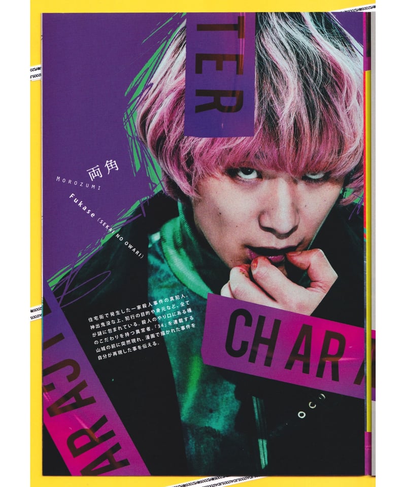 キャラクター | 映画チラシ・フライヤー・パンフレット販売 大辞典