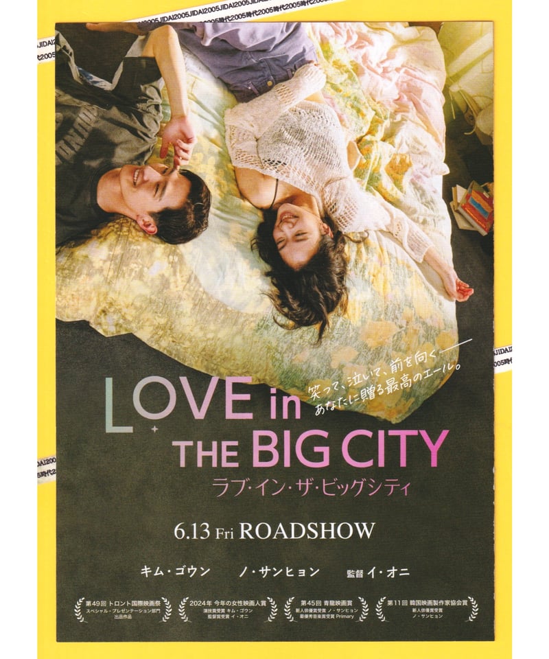 ラブ・イン・ニューヨーク USオリジナル映画ポスター ラブ・イン