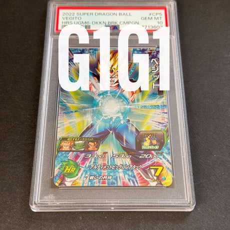 CATEGORY ドラゴンボール（PSA鑑定品） | G1G1