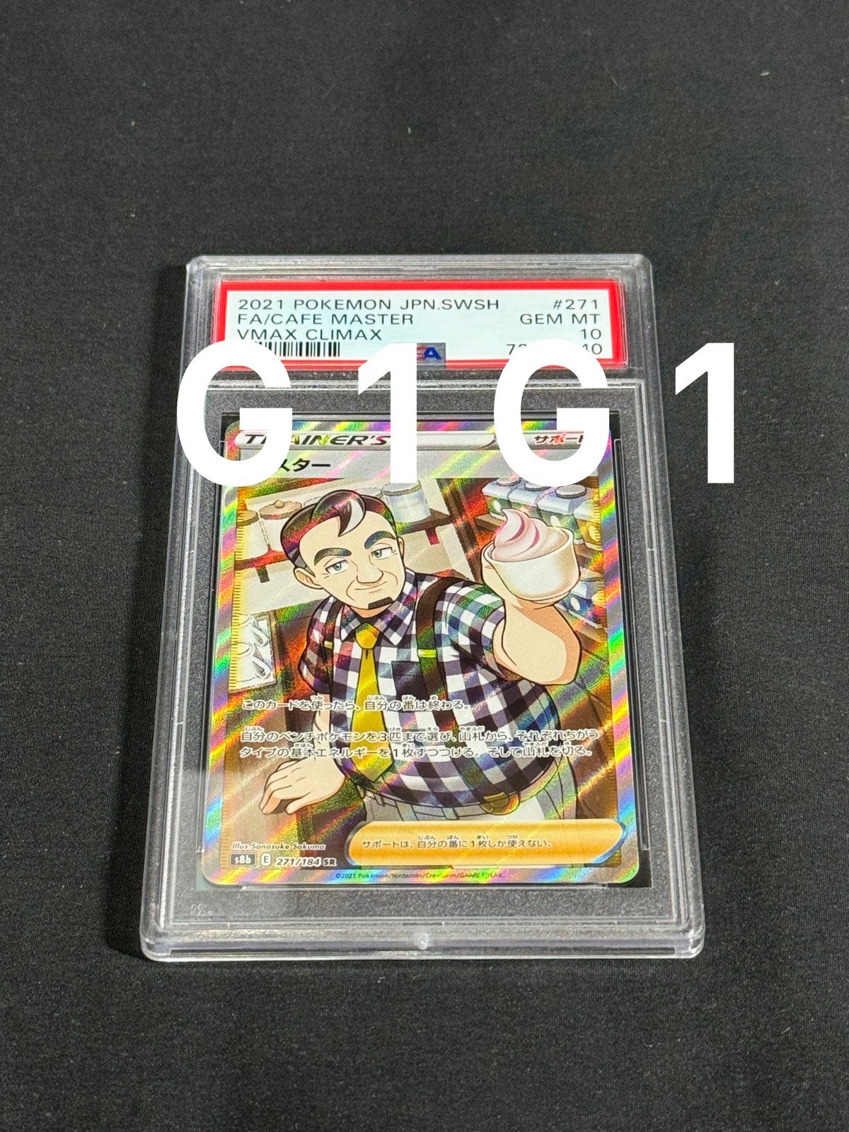ポケモンカード レアコイル カードe PSA 10 GEM MINT PSA10鑑定済