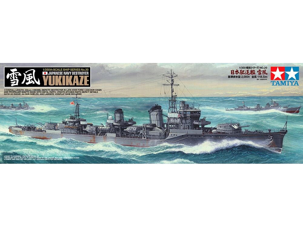 タミヤ 1/350 艦船No.20 日本駆逐艦 雪風 | ウエサカ模型店
