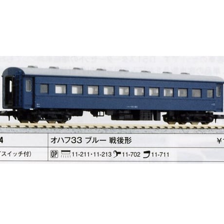 katoオハ35系客車 | STORES