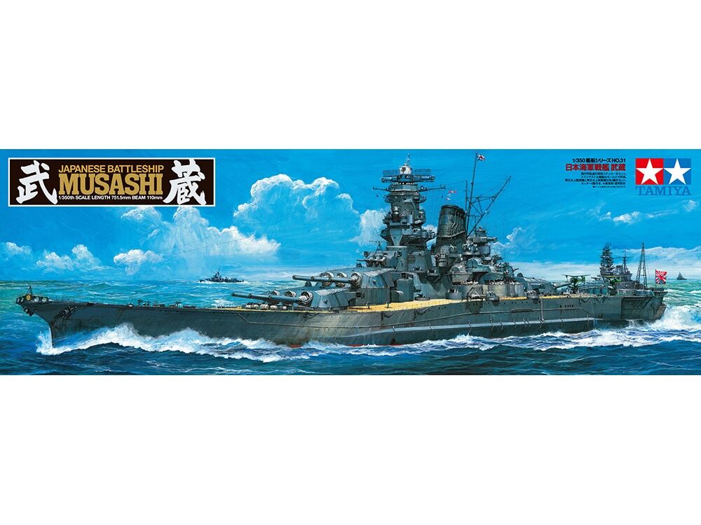 タミヤ 1/350スケール 戦艦武蔵 旧金型 新年セール中 一月中まで