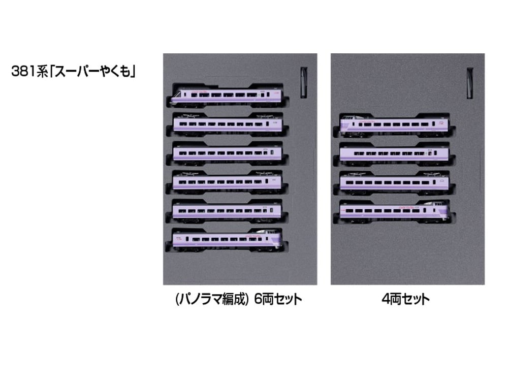 KATO 10-1936 381系「スーパーやくも」(パノラマ編成) 6両セット