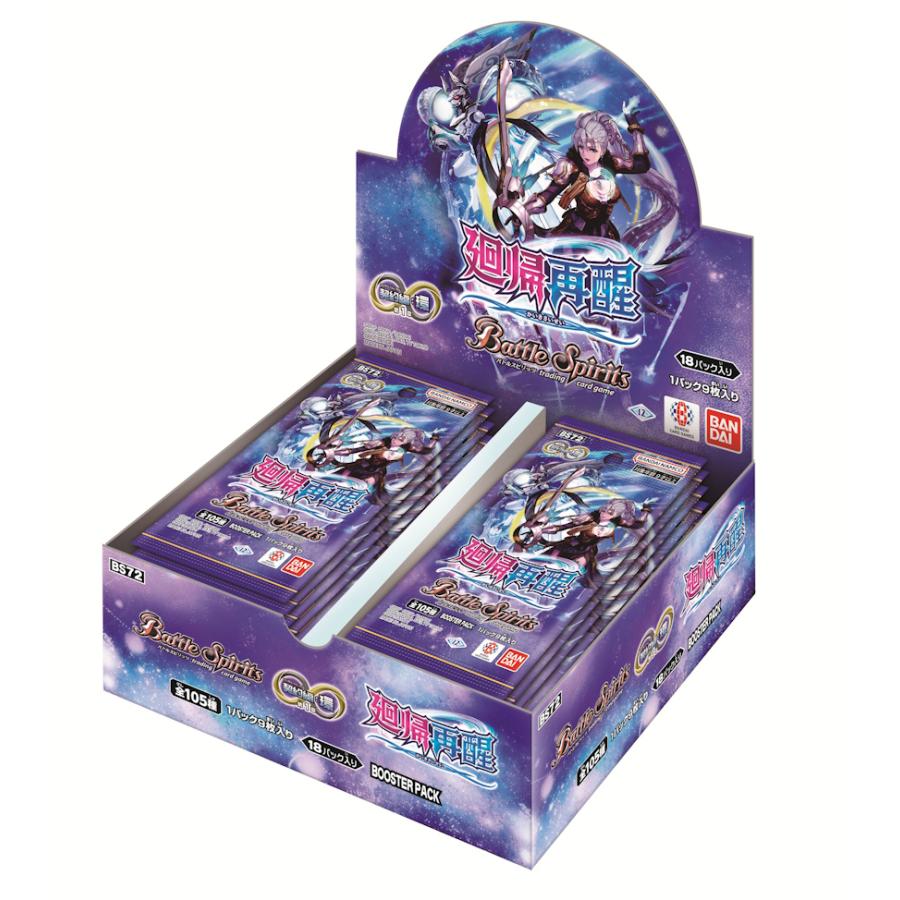 残り僅か！BattleSprits 契約編:環 第1章 『 廻帰再醒 』 BS72（実店舗