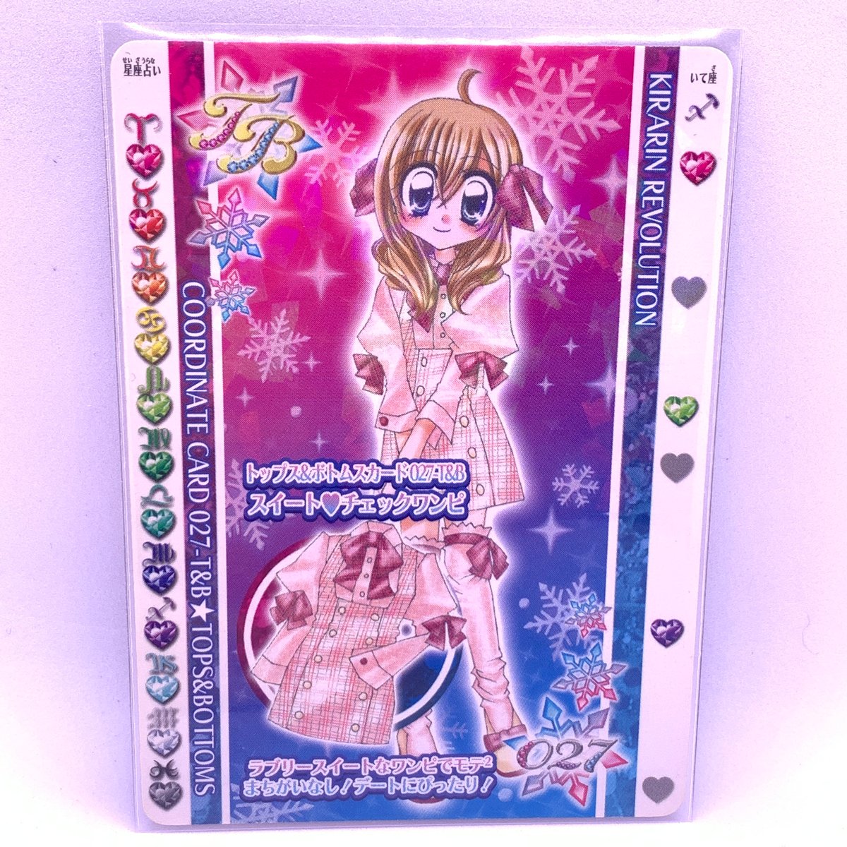 きらりんレボリューション ハッピーアイドルライフカード バラ売り