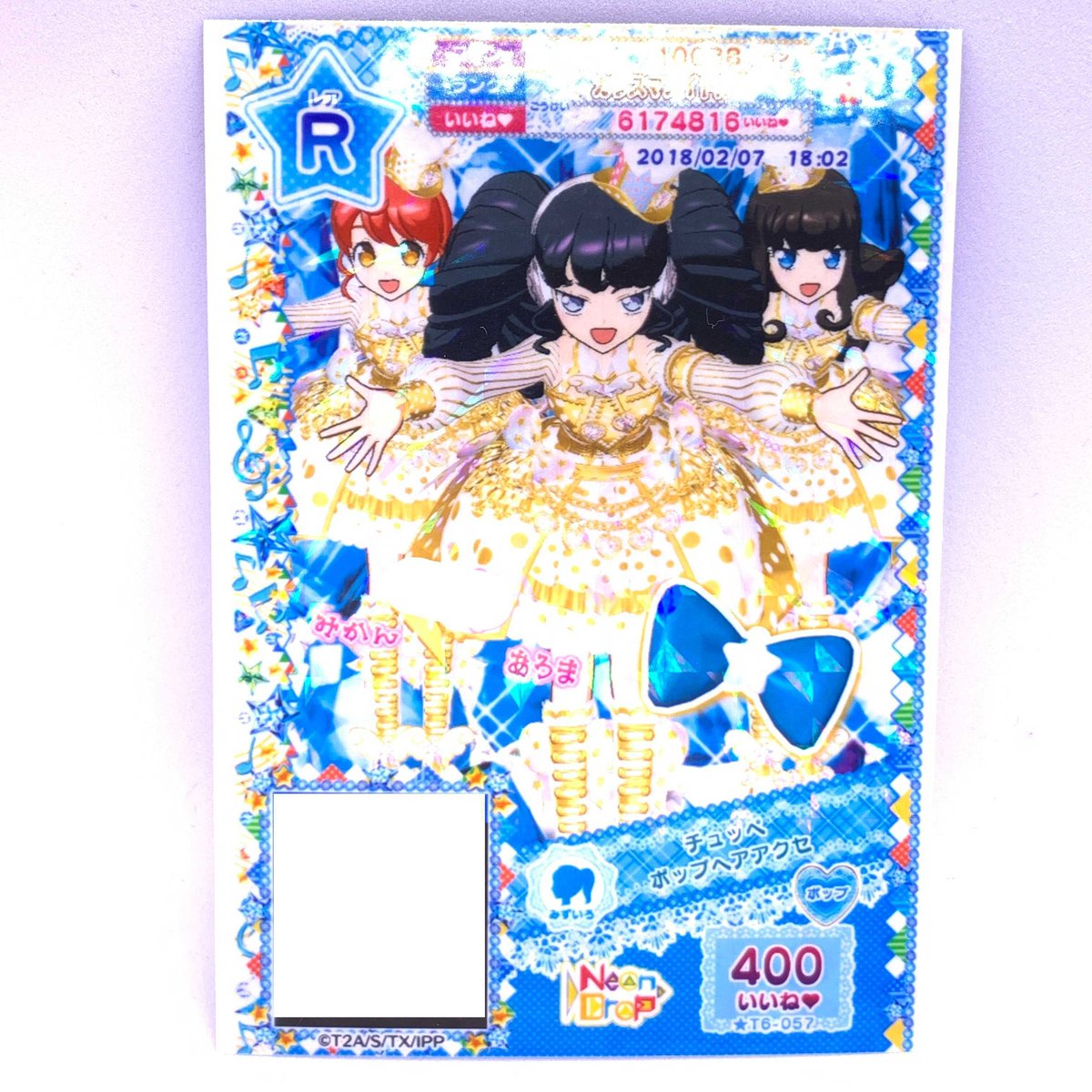 プリパラ プリパシャ ガァルマゲドン あろま みかん ガァルル サイン