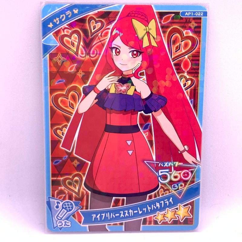 バラ売り⭕️ひみつのアイプリバース 星4 ひまり、みつき、サクラ