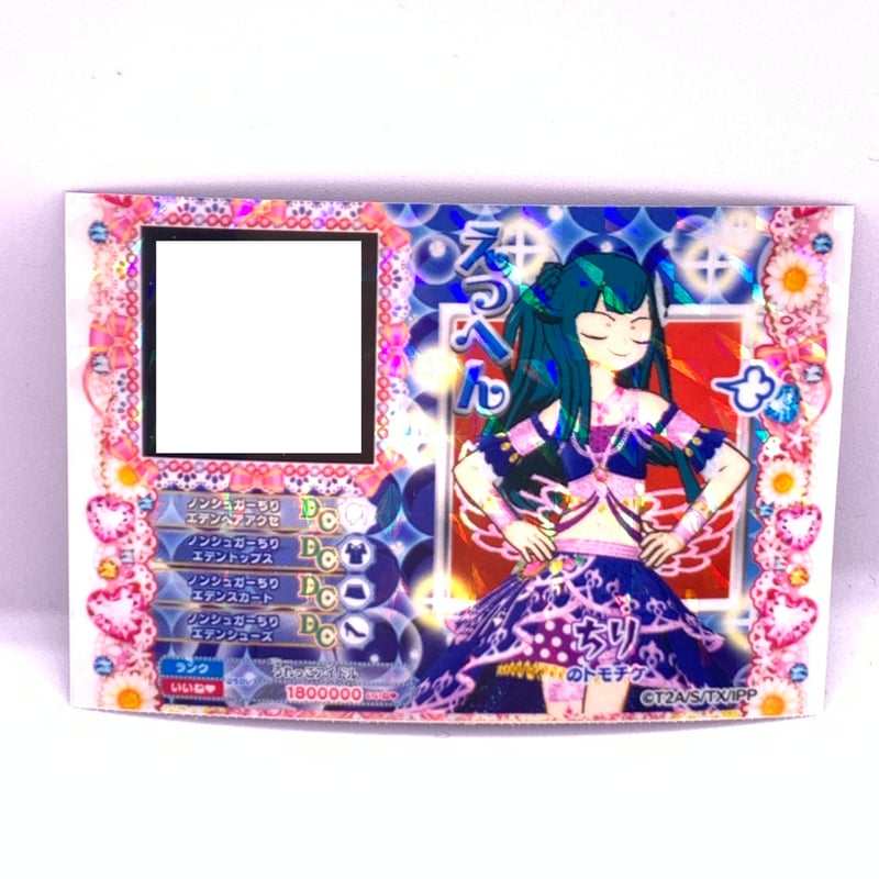 プリパラ プリチケ トモチケ ドリトモチケ m99369449394_1.jpg?1695546943