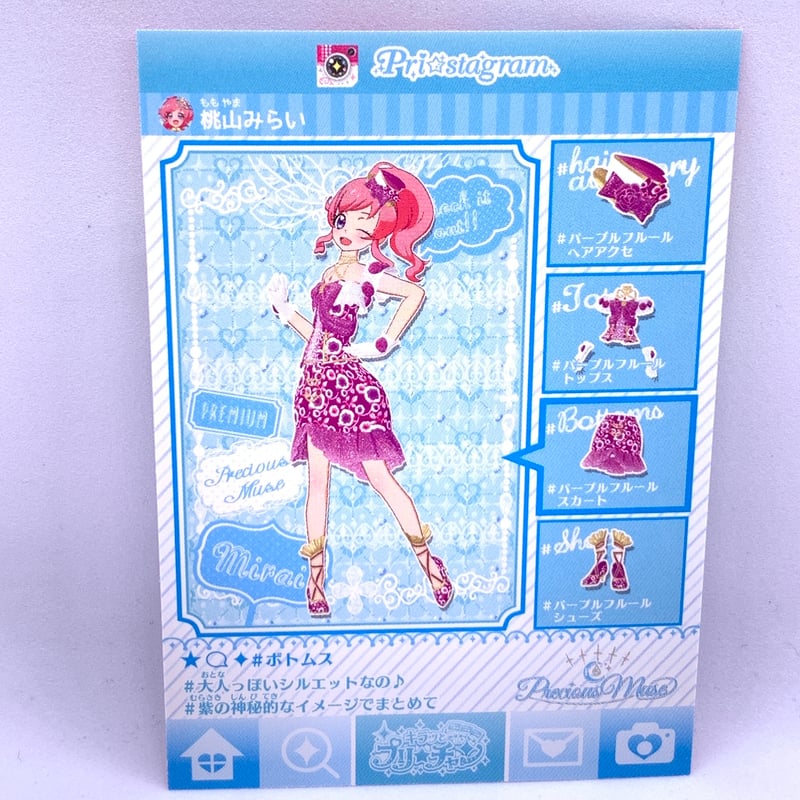 キラッとプリ☆チャン プロモ パープルフルールスカート みらい 桃山