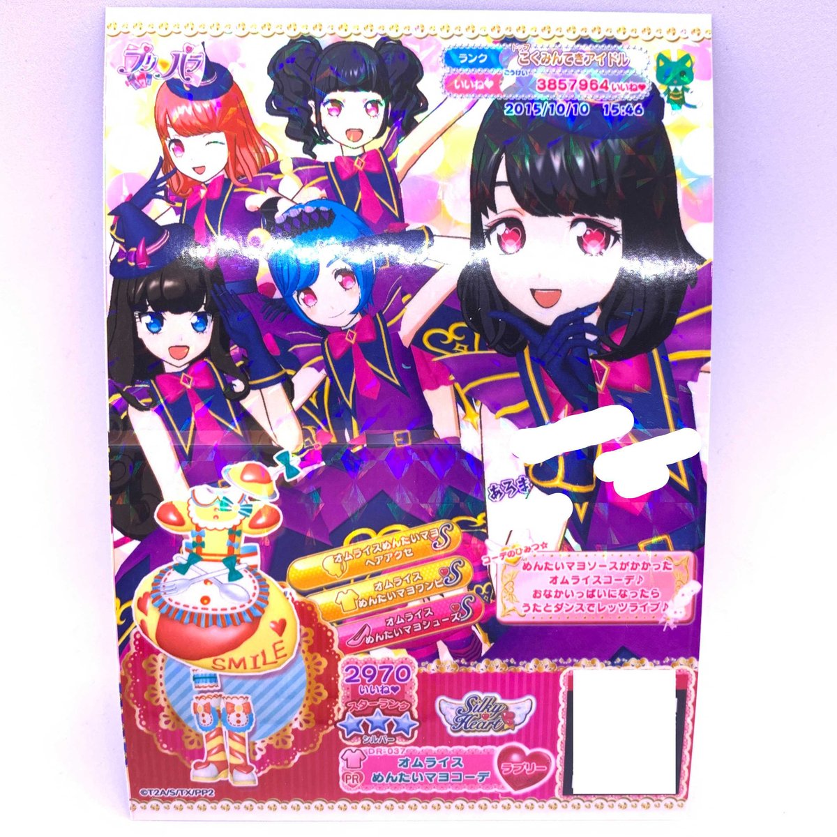 ドリチケ】【マイキャラ絵柄】プリパラ オムライスめんたいマヨコーデ