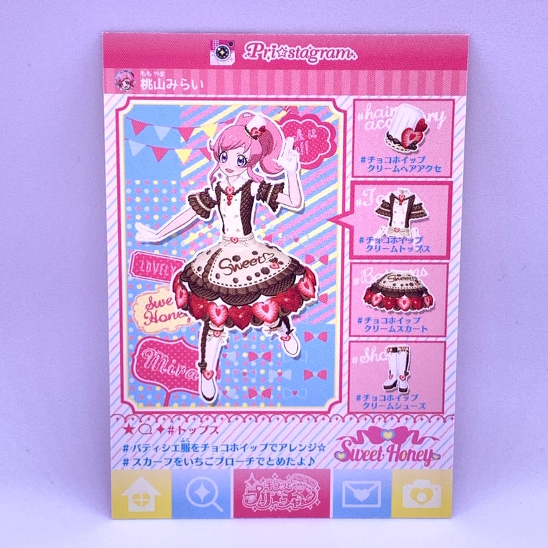 キラッとプリ☆チャン キャラフォロチケ(ニコチケ)➁ キラッとプリ