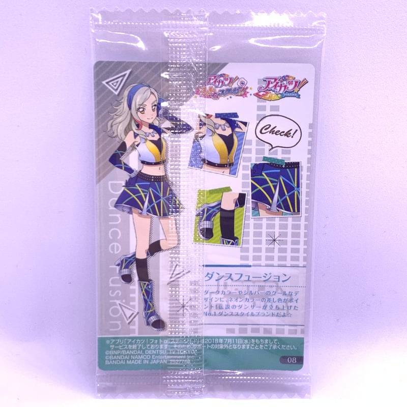 オールアイカツ！ウエハースコレクション3 No.08 黒沢凛 | Pri☆card