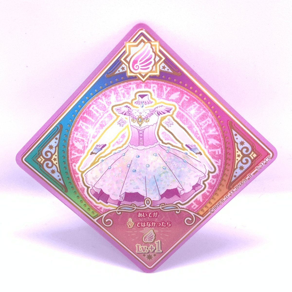 アイカツプラネット！ スイング CP オーロラペガサス | Pri☆card