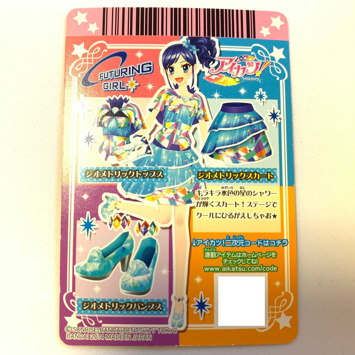 アイカツ！ ジオメトリックスカート | Pri☆card