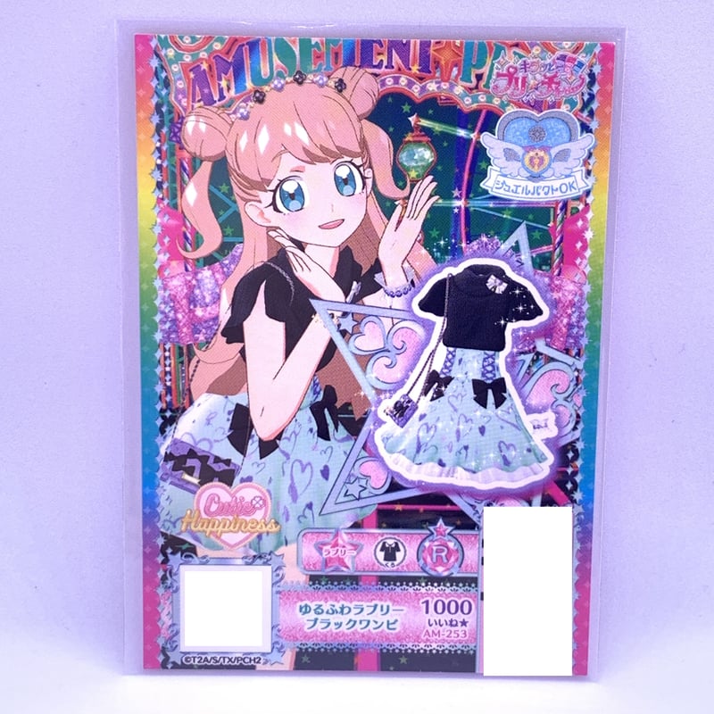 プリパラ プリチャン プリチケパック2 Amazon | キラッと プリ☆チャン