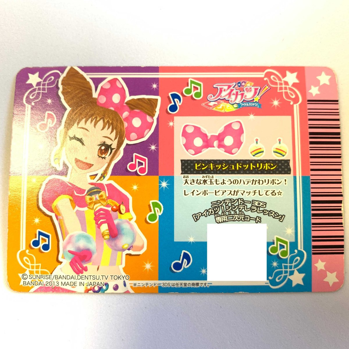 アイカツカード まとめ売り142枚 アイカツカード まとめうり