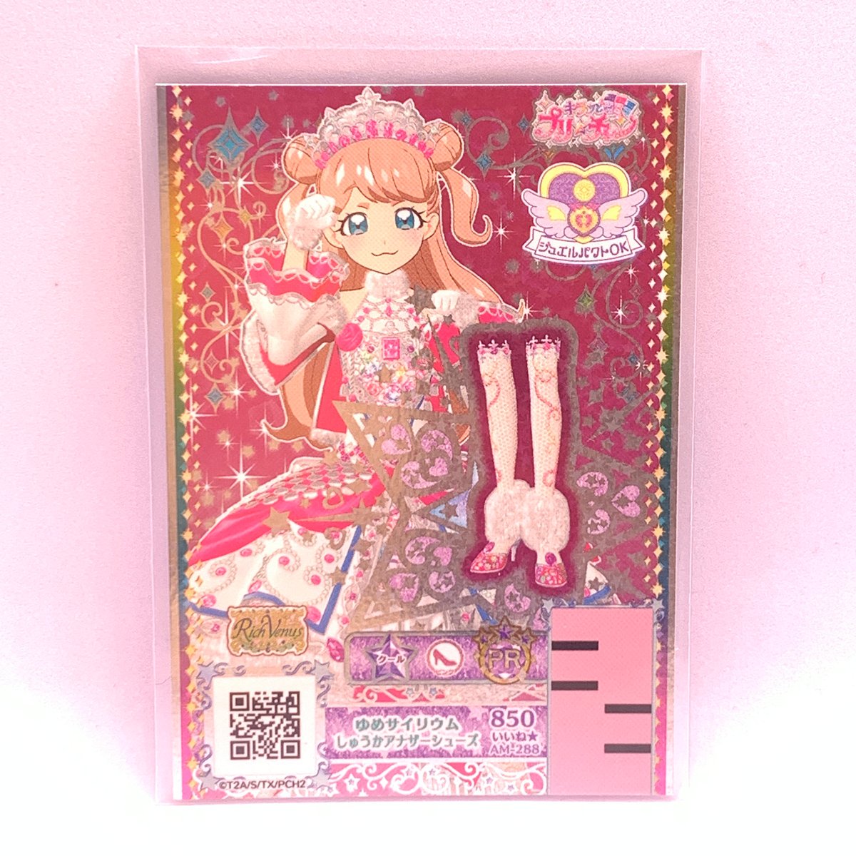 プリパラ＊プリチケ夢47枚 プリパラ＊プリチケ夢47枚 Amazon.co.jp