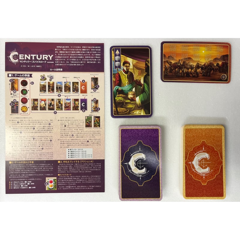 センチュリー: スパイスロード 日本語版 Amazon.co.jp: センチュリー