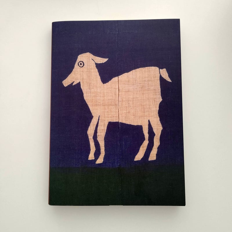 柚木沙弥郎 型染絵 干支 馬 額縁 染織工芸作家 民藝 柚木沙弥