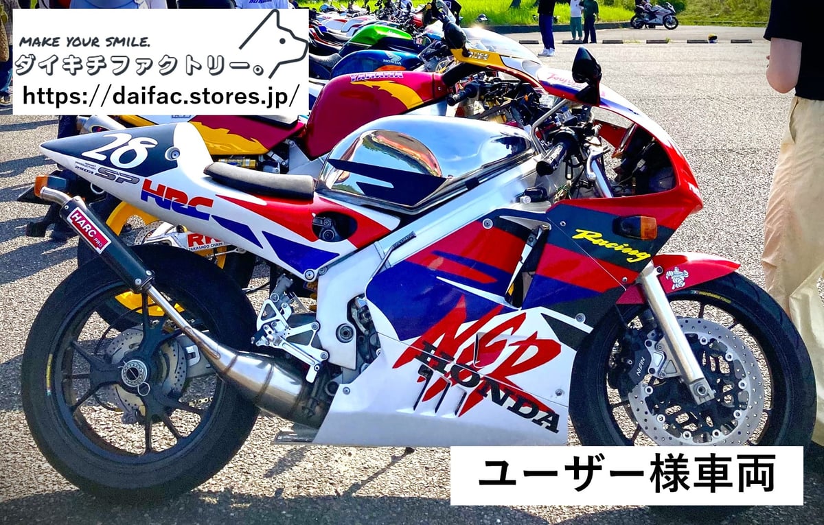 NSR250R アルミガソリンタンク | ダイキチファクトリー。