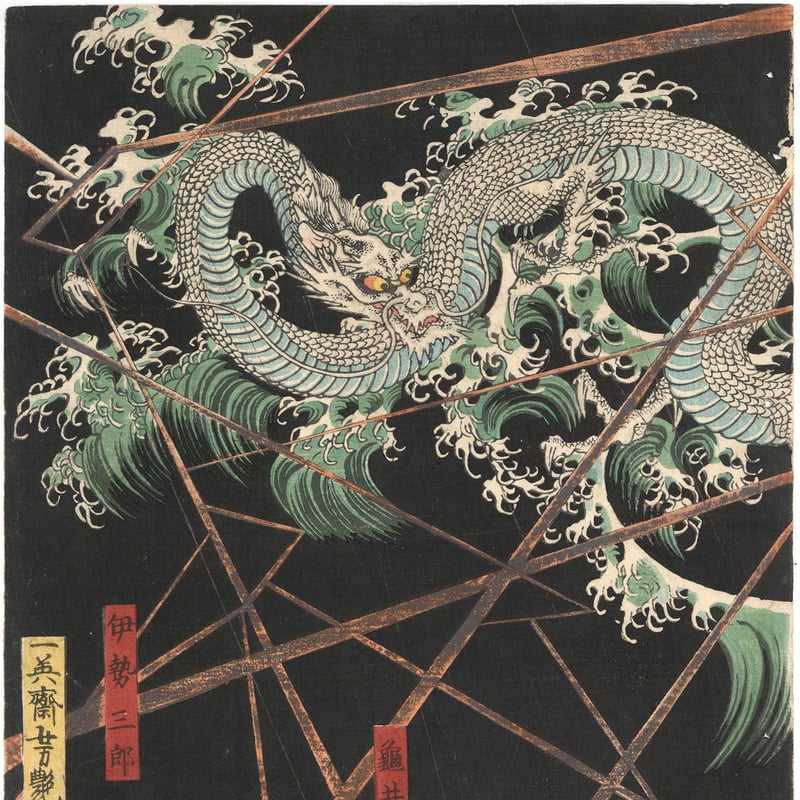 浮世絵版画、鎌倉殿中慶賀の圖三枚綴り、歌川芳艶画、文久元年出版