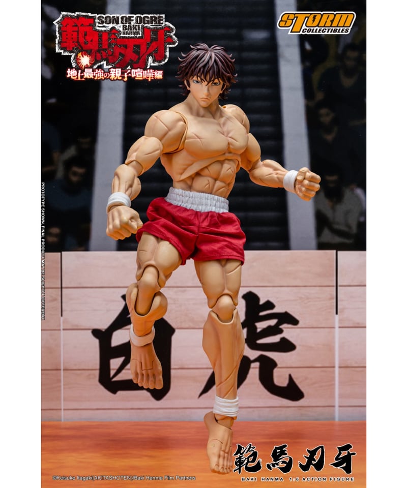 バキ アクションフィギュア 範馬刃牙 | Storm Collectibles 公式日本語