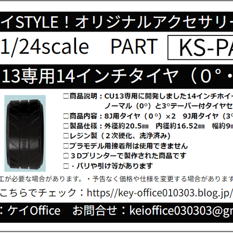 CATEGORY PAパーツ | ケイOffice