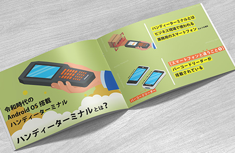 Scanpal EDA51｜製品情報｜Imager