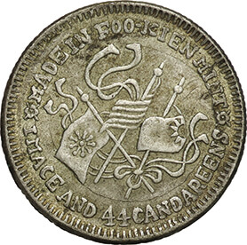 リ*ャ様 M0884【 中国 大清銀弊 】銀製保証 金属分析表付 リ*ャ様