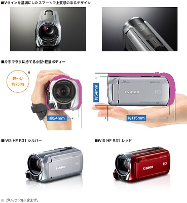 Canon iVIS HF R31 ビデオカメラ CANON iVIS HF R31 [シルバー] 価格