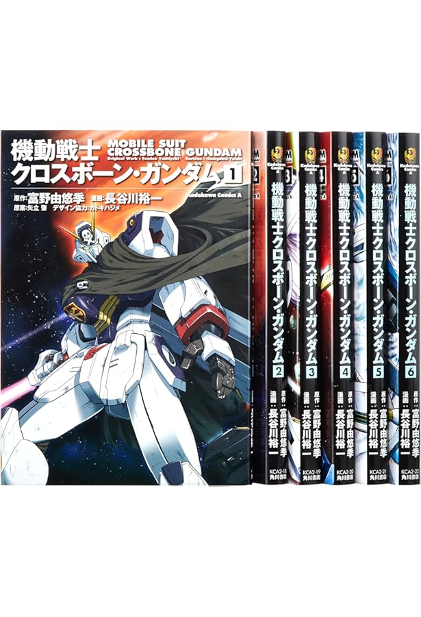 美品多数 クロスボーンガンダム 全12巻 ゴースト DUST 全13巻初版