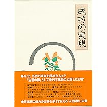 Amazon.co.jp: 中村天風講演録CD「心身統一法入門編」(新装版) : 中村