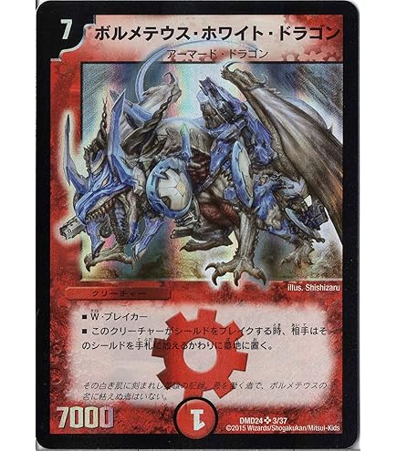 Amazon.co.jp: デュエルマスターズ DM11-055-C 《次元の霊峰》 : おもちゃ