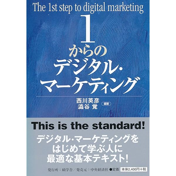 Amazon.co.jp: 「新訳」事業の定義―戦略計画策定の出発点 (碩学叢書