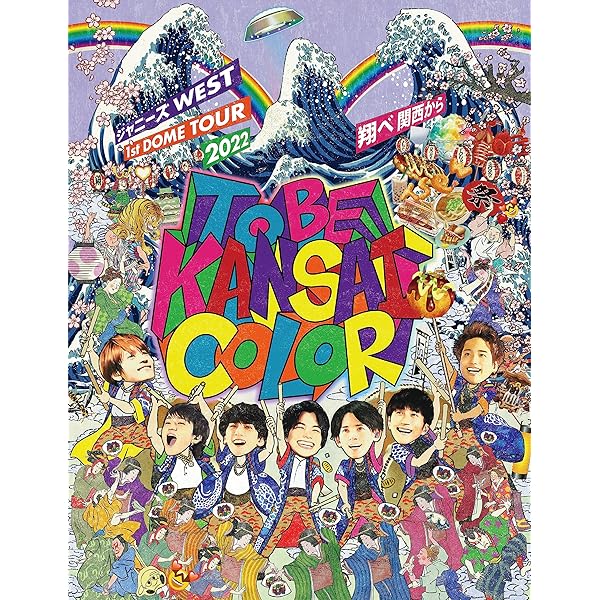 工場 〚☆〛ジャニーズWEST（現WEST.）関連DVD（Blu-ray）6点セット 美