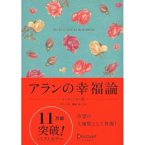 タブーの書 | アラン ワッツ, 竹渕 智子 |本 | 通販 | Amazon
