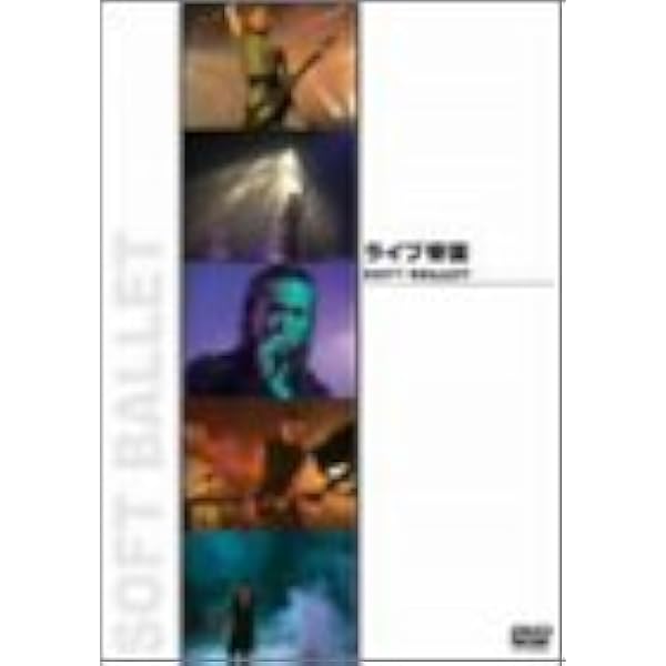 Amazon.co.jp: SOFT BALLET DVD '92~'95 : SOFT BALLET, SOFT BALLET: DVD