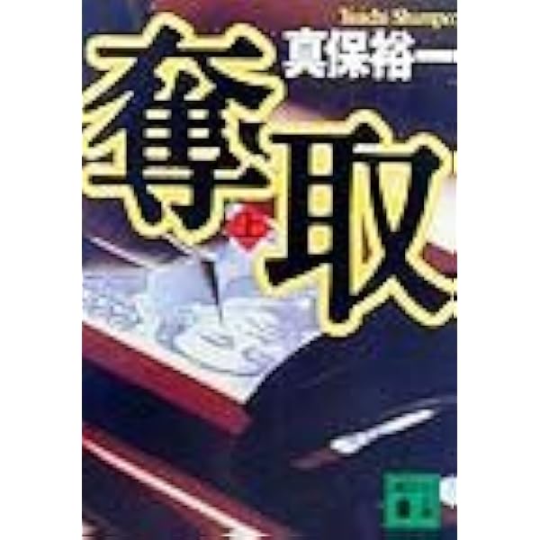 Amazon.co.jp: 消失 (講談社ノベルス ナK- 1) : 中西 智明: Japanese Books