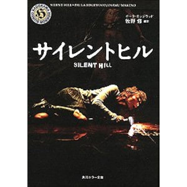 初版帯しおり付き】サイレントヒル3 初版帯しおり付き】サイレントヒル3