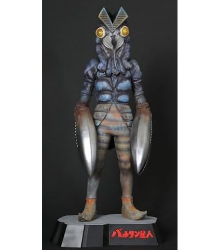 Amazon | ギガンティックシリーズ バルタン星人 流通限定版/発光 少年