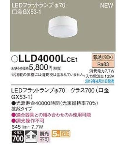 Amazon.co.jp: パナソニック(Panasonic) LED 調色 LEDフラットランプ