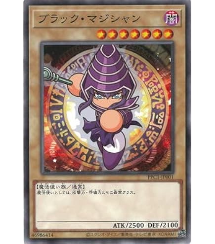 遊戯王OCG ブラックマジシャン ステンレス コナミスタイル限定品