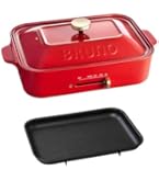 BRUNO コンパクトホットプレート レッド BOE021-RD 人気 新品未使用