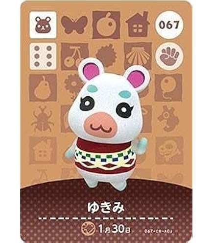 Amazon.co.jp: どうぶつの森 amiiboカード 第4弾 ラムネ No.333 : おもちゃ