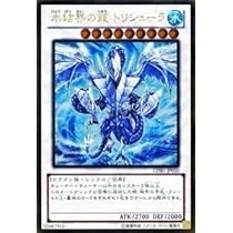 遊戯王氷結界の龍トリシューラスターライト1st ポルトガル語